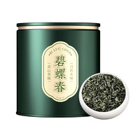 骏江南 2023新茶碧螺春 明前特级茶叶绿茶30g