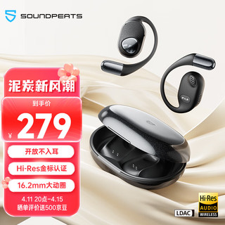 SOUNDPEATS 泥炭 GoFree2 开放式蓝牙5.3耳机