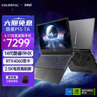 COLORFUL 七彩虹 隐星P15 TA 14代酷睿(i9-14900HX 16G 1TB RTX4060 165Hz 2.5K）