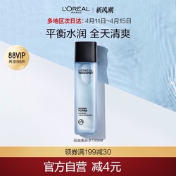 L'OREAL PARIS 巴黎欧莱雅 欧莱雅男士水能保湿平衡爽肤水130ml补水滋润水凝露保湿霜护肤品