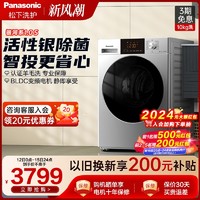 Panasonic 松下 银河洗衣机官方旗舰店滚筒变频10kg家用全自动洗脱智投F1K2