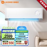 MIJIA 米家 小米新风空调1.5匹新一级能效 变频 冷暖挂机 KFR-35GW/F3A1