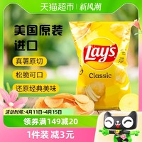 88VIP：Lay's 乐事 美国乐事Lay's薯片原味77.9g网红休闲零食膨化食品小吃