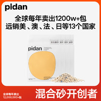 pidan 皮蛋经典混合猫砂3.6KG 8包优选装