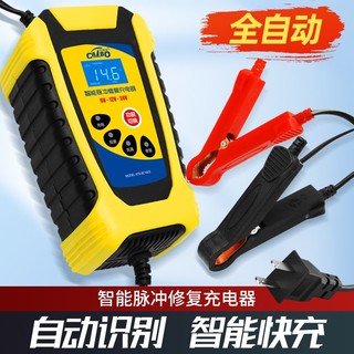 卡途宝 汽车摩托车电瓶充电器6V12V24V蓄电池全自动通用脉冲修复充电机