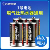 百亿补贴：SONLU 双鹿 k 双鹿 R20S D 1号碳性电池 1.5V