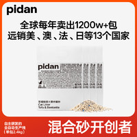 pidan 彼诞 豆腐膨润土混合猫砂 2.4kg*4包