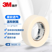 3M 透气胶带易撕无纺布透气胶布输液管固定纸胶带贴T8030C-0  5卷