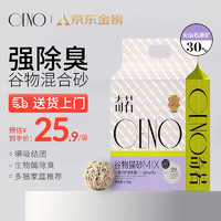 CENO 奇偌 谷物混合猫砂  2.5kg