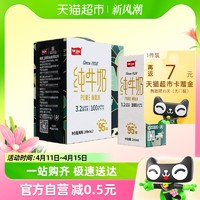 88VIP：卫岗 纯牛奶整箱200ml*12盒儿童学生营养早餐奶中华