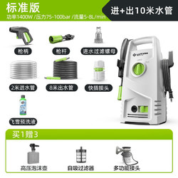 LUTIAN 绿田 瓦力 WALLE-W4 电动洗车器 标准版 1400W