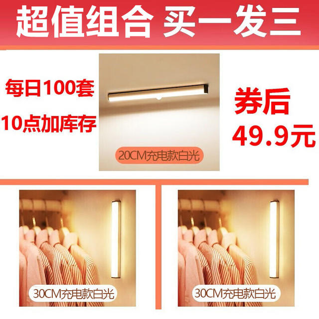 以典 【超值3根装】人体感应灯200mm+300mm+300mm