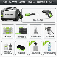 LUTIAN 绿田 家用220V高压洗车机锋芒1400W