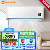 Xiaomi 小米 MI）米家2匹空调挂机巨省电系列新能效自清洁变频壁挂式卧室智能冷暖空调KFR-50GW/N1A3 2匹 三级能效