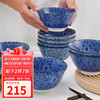 美浓烧 Mino Yaki）日本进口古染唐草饭碗陶瓷家用个性釉下彩复古日式吃饭碗套装 10件套