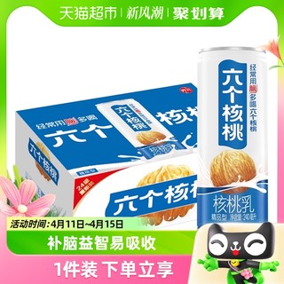 六个核桃核桃乳精品型240mL*24罐