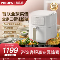 PHILIPS 飞利浦 16合1空气炸锅智联操控500+菜谱7.2L大容量HD9285