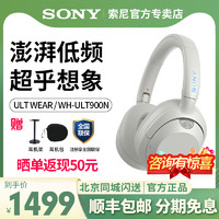 SONY 索尼 ULT WEAR头戴式重低音降噪蓝牙耳机WH-ULT900N耳麦