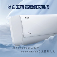 Midea 美的 空调 大1匹 酷省电 新一级能效  电 KFR-26GW/N8KS1-1