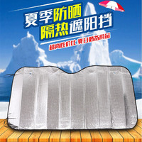 途虎 TUHU汽车遮阳挡 5层加厚铝箔款