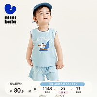 迷你巴拉巴拉 男童宝宝短袖套装夏季吸湿速干儿童运动休闲两件套 冰蓝80915 110cm