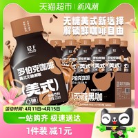 轻上美式无糖黑咖啡瓶装即食咖啡即饮咖啡饮料220ML*10瓶