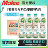 Malee 泰国进口Malee玛丽coco香水椰子水纯天然nfc电解质饮品6瓶