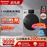 Panasonic 松下 官方洗衣机家用全自动滚筒大容量10kg白月光2.0NVAC