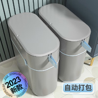 依丽美 垃圾桶家用2023新款厕所卫生间专用桶大号厨房带盖自动打包夹缝筒
