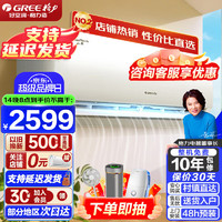 GREE 格力 空调1.5匹 云佳 新一级能效