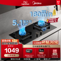 Midea 美的 美颐享定时燃气灶Q318P煤气灶双灶家用天然气液化气灶煤气炉