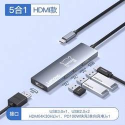 Lenovo 联想 五合一扩展坞 HDMI款