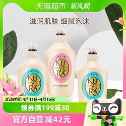 KUYURA 可悠然 日本进口可悠然沐浴露恬静550ml