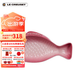 LE CREUSET 酷彩 餐具餐盘鱼形盘创意蒸鱼菜盘子 中号鱼形盘自然粉 26.6cm