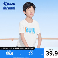 乔丹QIAODAN童装男童短袖T恤速干儿童上衣2024夏季大童冰感衣 白色 130cm