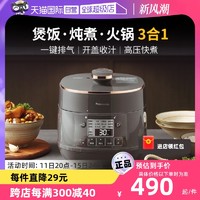 Panasonic 松下 电压力煲家用2L高压锅多功能智能迷你压力锅PB201