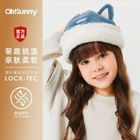 OhSunny 秋冬儿童保暖毛绒帽男女童宝宝卡通动物造型可折叠护耳帽