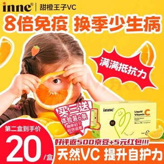 inne 童年时光维生素C 甜橙味 280ml