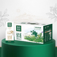 MENGNIU 蒙牛 精选牧场纯牛奶全脂苗条装250ml*12盒