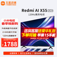 Xiaomi 小米 MI）游戏电视55英寸A55竞技版平板电视机4K超高清2+32G家用客厅卧室液晶护眼智能办公会议彩电 55英寸 游戏电视AI X55