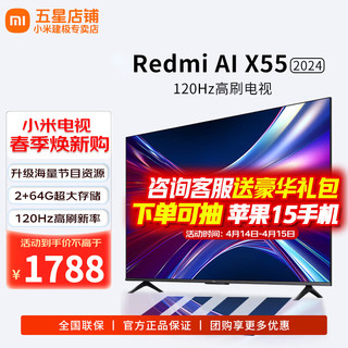 Xiaomi 小米 MI）游戏电视55英寸A55竞技版平板电视机4K超高清2+32G家用客厅卧室液晶护眼智能办公会议彩电 55英寸 游戏电视AI X55