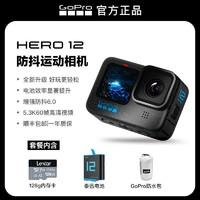 GoPro Hero12 防抖运动相机高清防水相机