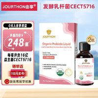 卓纯由享发酵乳杆菌益生菌益生菌儿童滴剂 2瓶组合装