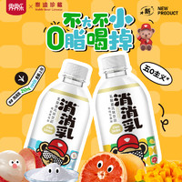 界界乐×泰迪珍藏 消消乳  精致Mini乳酸菌饮品 250mL 杨枝甘露 8瓶