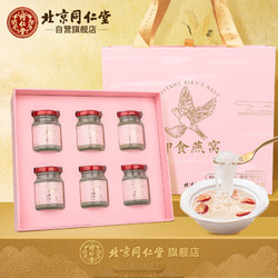 Tongrentang Chinese Medicine 同仁堂 北京同仁堂 即食燕窝礼盒 70g*6瓶