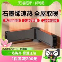 88VIP：GREE 格力 石墨烯踢脚线取暖器暖风机家用节能遥控电暖器浴室防水电暖气