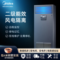 Midea 美的 5匹精密空调 机房柜机 12.5KW恒温恒湿 380V 24H运转 MAV013WT1N2S 企业购 包4米铜管安装