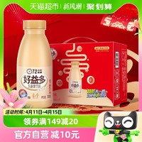 88VIP：好益多原味乳酸菌饮品230g*12瓶整箱装早餐儿童含乳发酵饮料批发