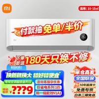 Xiaomi 小米 MI）变频大1.5匹挂机新一级能效智能自清洁壁挂式冷暖卧室客厅空调 1匹 一级能效 巨省电Pro/V1A1