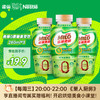 雀巢（Nestle）美禄Milo巧克力可可麦芽饮功能性饮料0蔗糖美味能量280ml*3瓶